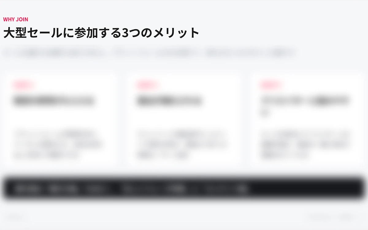 TikTok Shop セール攻略ガイド プレビュー 3 / 4